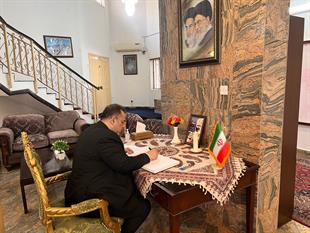 A book of Condolence