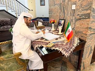 A book of Condolence