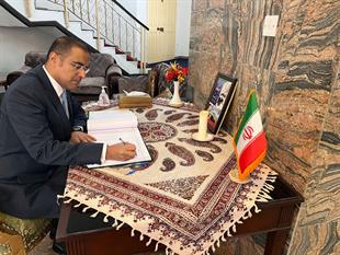 A book of Condolence